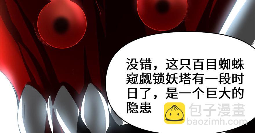 🍕靠你啦！战神系统 040 天道相助 第22页