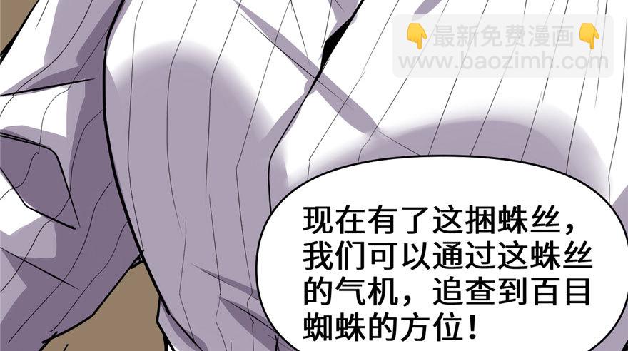 🍕靠你啦！战神系统 040 天道相助 第27页