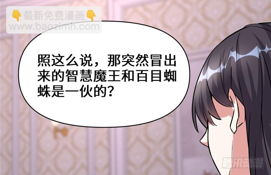 🍕靠你啦！战神系统 040 天道相助 第32页