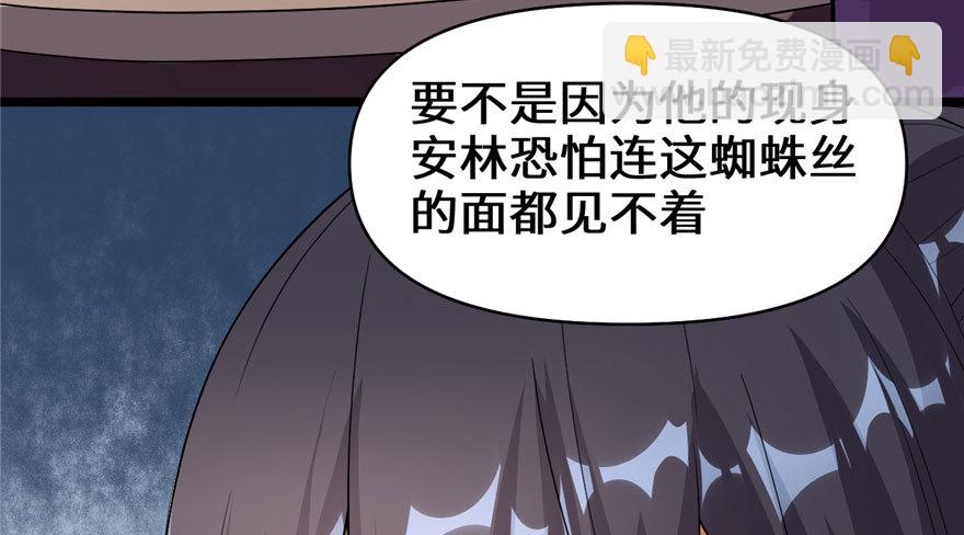 🍕靠你啦！战神系统 040 天道相助 第35页