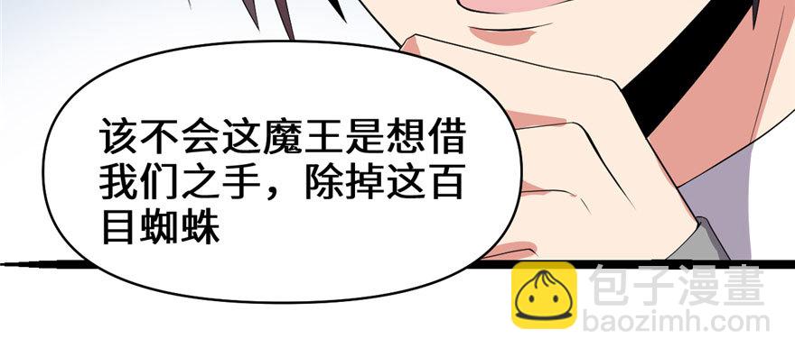 🍕靠你啦！战神系统 040 天道相助 第37页