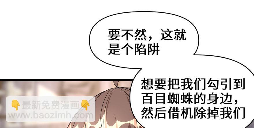 🍕靠你啦！战神系统 040 天道相助 第38页