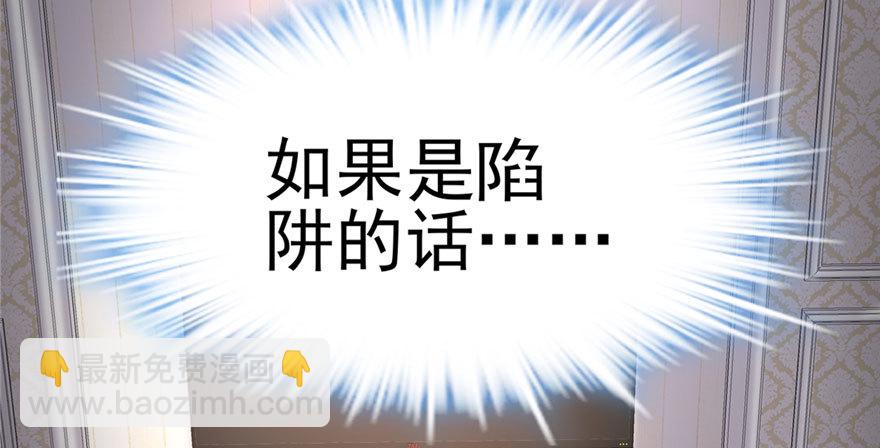 🍕靠你啦！战神系统 040 天道相助 第41页