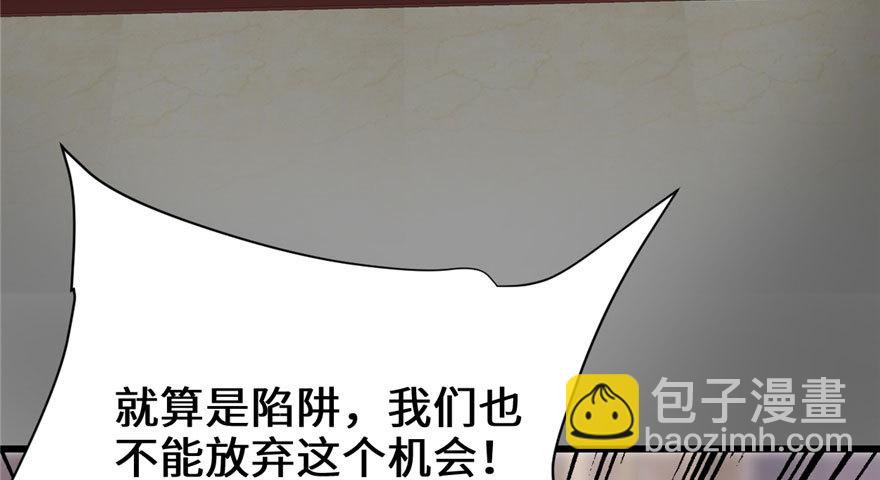 🍕靠你啦！战神系统 040 天道相助 第44页