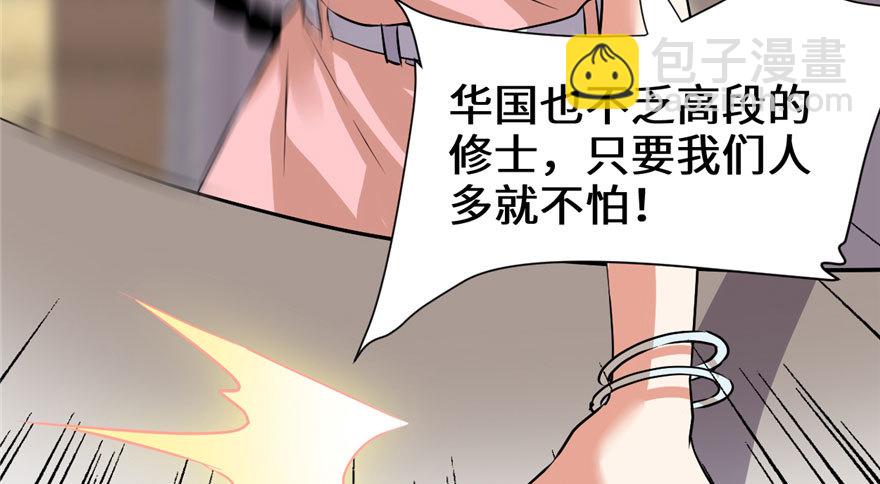 🍕靠你啦！战神系统 040 天道相助 第47页