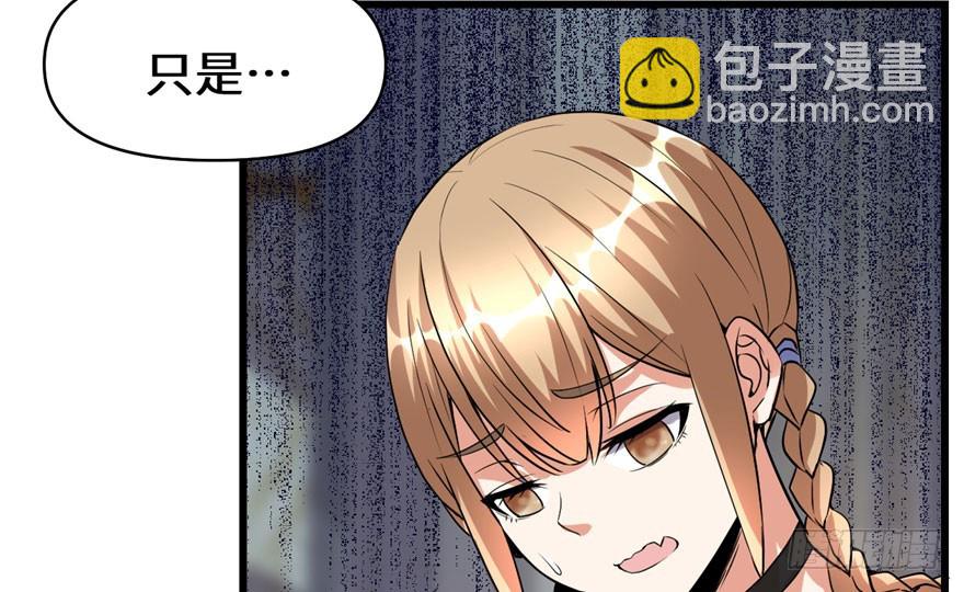 🍕靠你啦！战神系统 040 天道相助 第49页