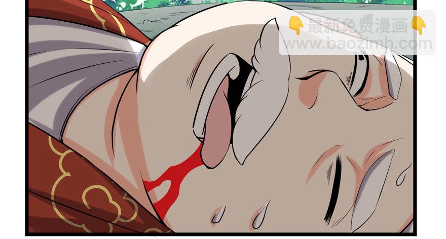 🍕靠你啦！战神系统 044 活捉黑心魔王 第26页