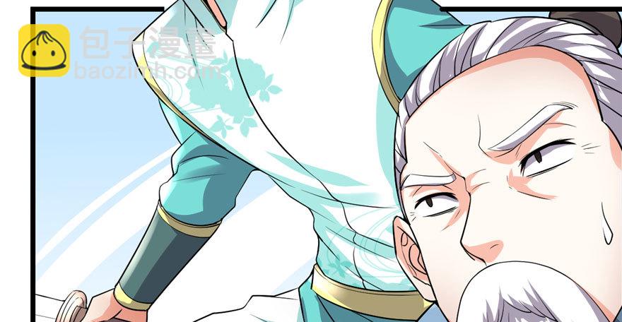 🍕靠你啦！战神系统 044 活捉黑心魔王 第29页