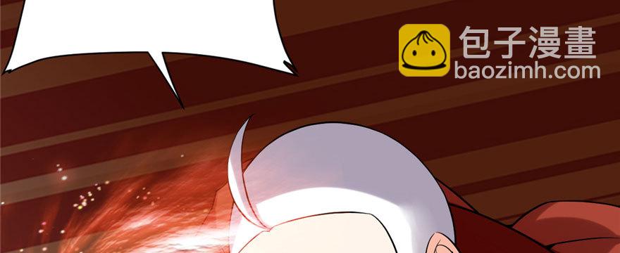 🍕靠你啦！战神系统 044 活捉黑心魔王 第3页