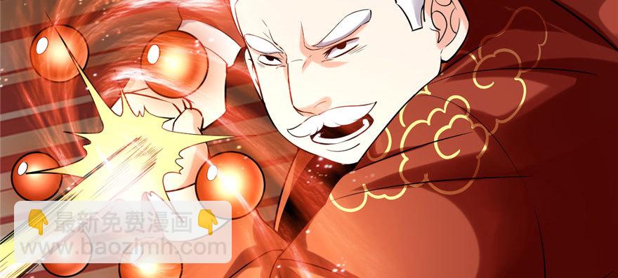 🍕靠你啦！战神系统 044 活捉黑心魔王 第4页