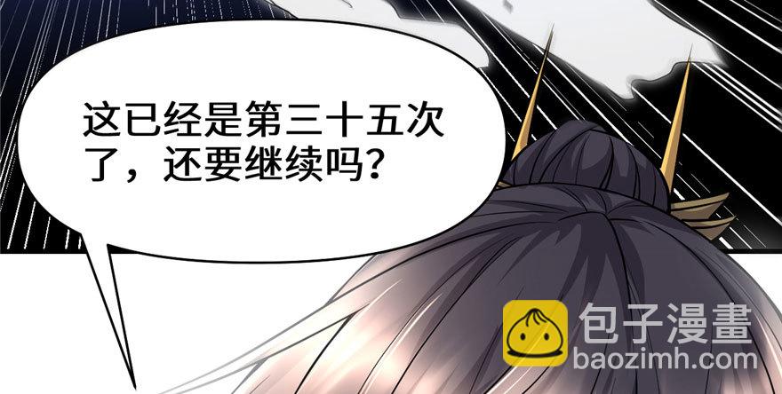 🍕靠你啦！战神系统 044 活捉黑心魔王 第46页