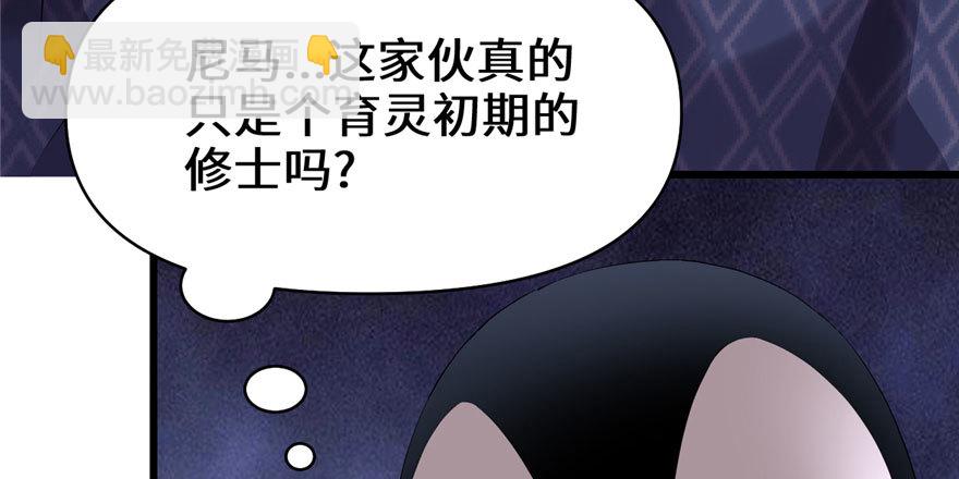 🍕靠你啦！战神系统 044 活捉黑心魔王 第50页