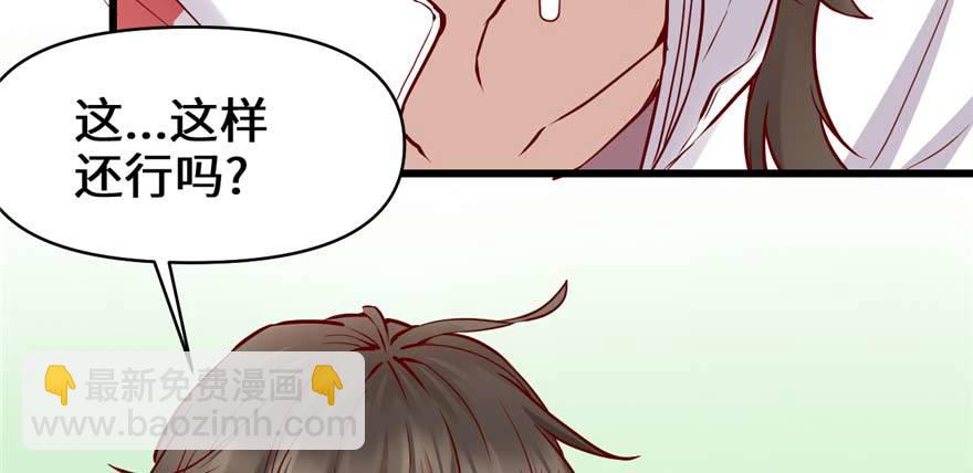 🍕靠你啦！战神系统 046 女装安林！ 第11页