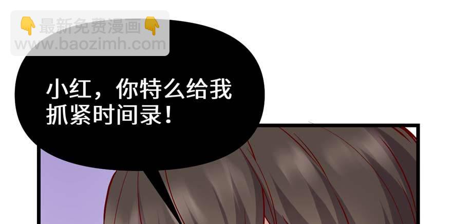 🍕靠你啦！战神系统 046 女装安林！ 第23页
