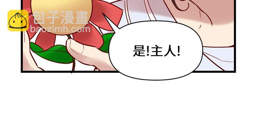 🍕靠你啦！战神系统 046 女装安林！ 第25页