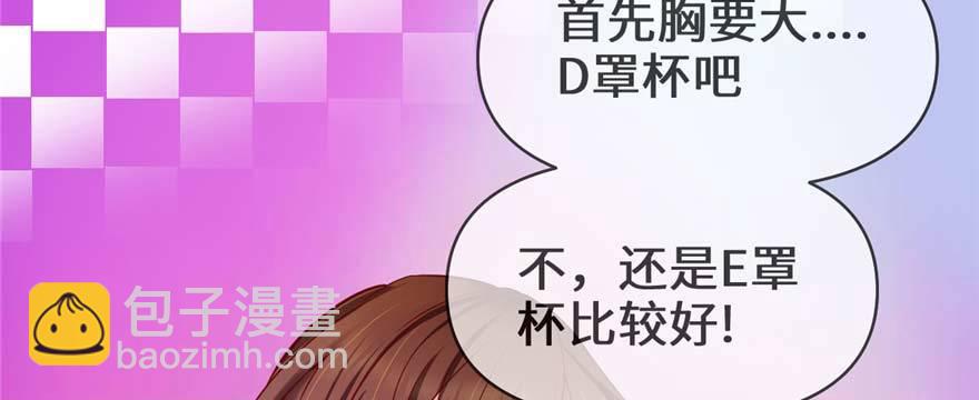 🍕靠你啦！战神系统 046 女装安林！ 第27页