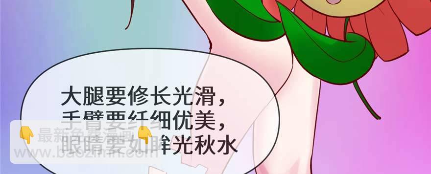 🍕靠你啦！战神系统 046 女装安林！ 第31页