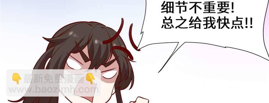 🍕靠你啦！战神系统 046 女装安林！ 第33页