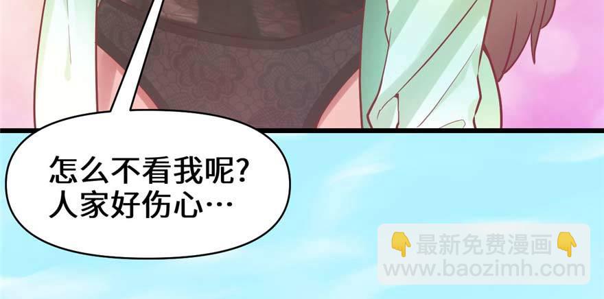 🍕靠你啦！战神系统 046 女装安林！ 第49页