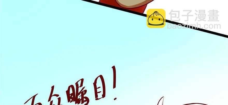 🍕靠你啦！战神系统 046 女装安林！ 第5页