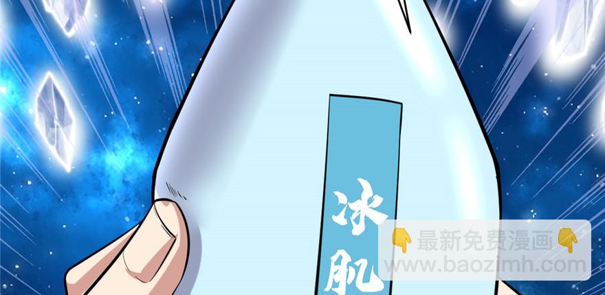 🍕靠你啦！战神系统 048 求签名 第10页