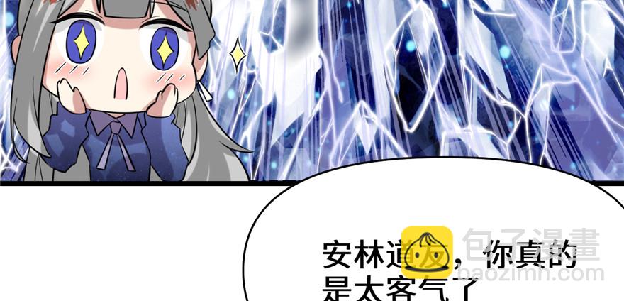 🍕靠你啦！战神系统 048 求签名 第13页