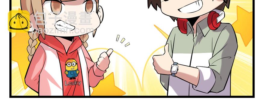 🍕靠你啦！战神系统 048 求签名 第19页
