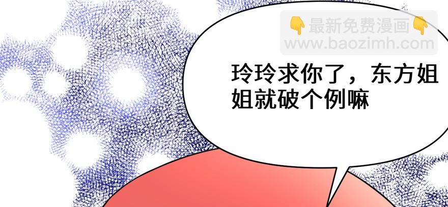🍕靠你啦！战神系统 048 求签名 第2页