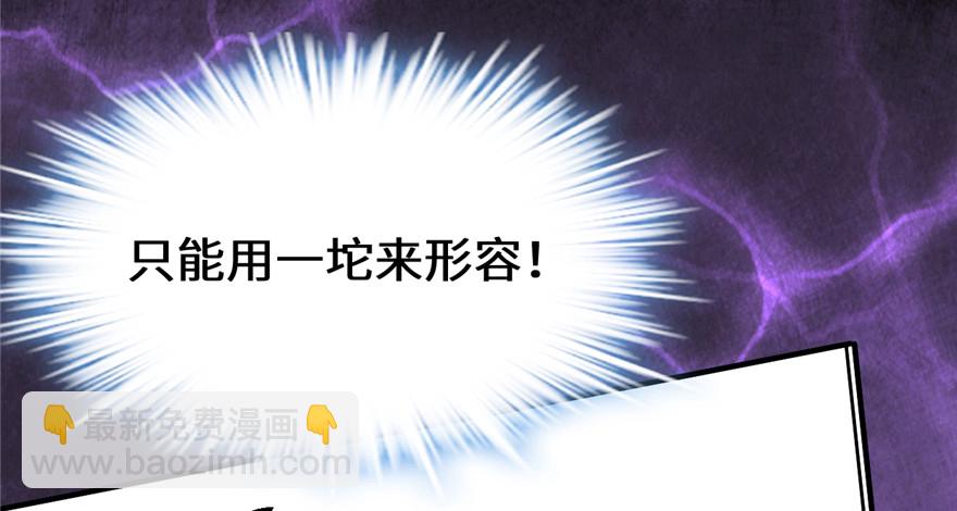 🍕靠你啦！战神系统 048 求签名 第45页