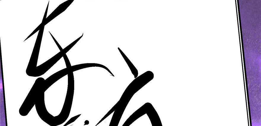 🍕靠你啦！战神系统 048 求签名 第46页