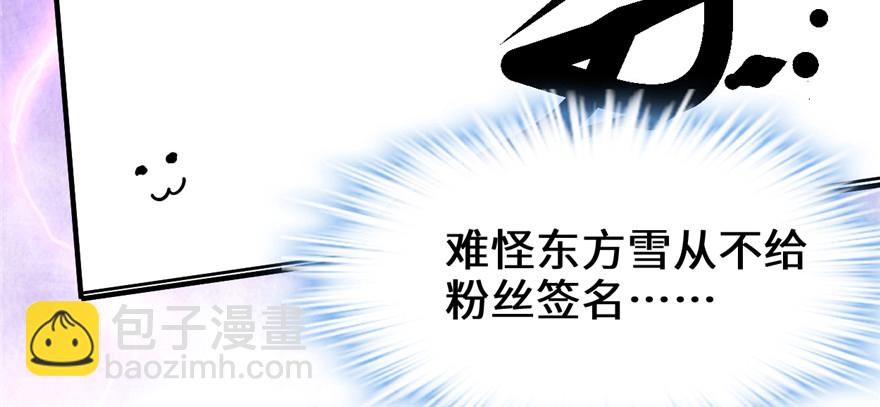 🍕靠你啦！战神系统 048 求签名 第48页
