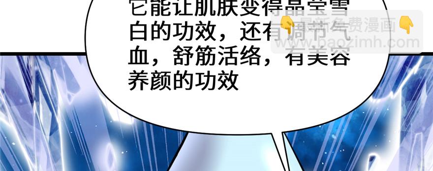 🍕靠你啦！战神系统 048 求签名 第9页