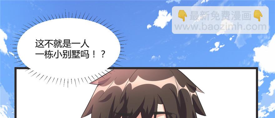 🍕靠你啦！战神系统 005 系统修仙初体验 第17页