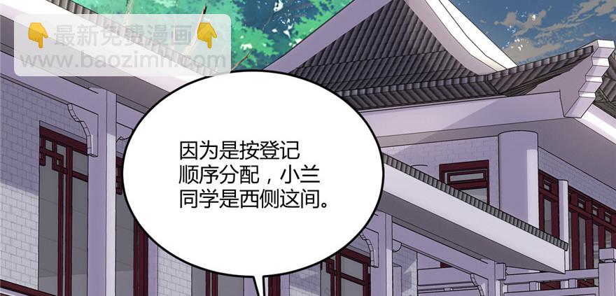 🍕靠你啦！战神系统 005 系统修仙初体验 第19页