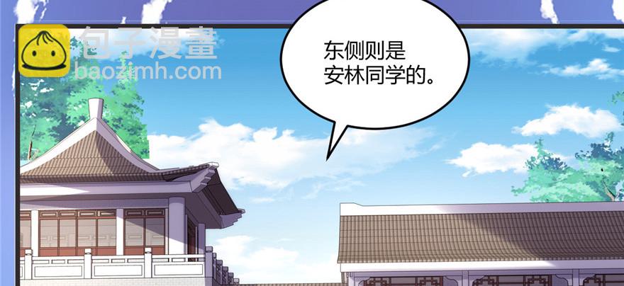 🍕靠你啦！战神系统 005 系统修仙初体验 第23页