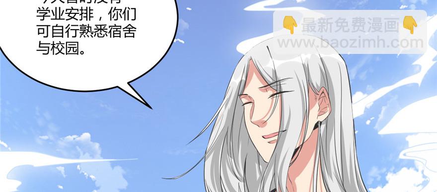 🍕靠你啦！战神系统 005 系统修仙初体验 第25页
