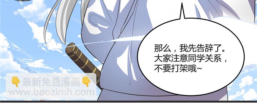 🍕靠你啦！战神系统 005 系统修仙初体验 第27页