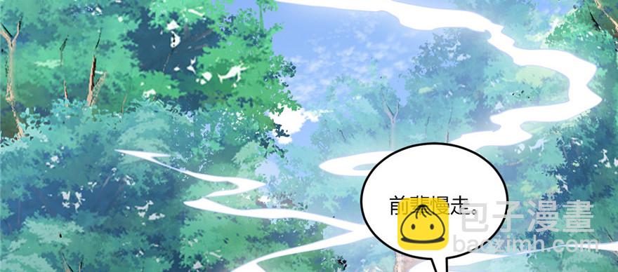 🍕靠你啦！战神系统 005 系统修仙初体验 第29页