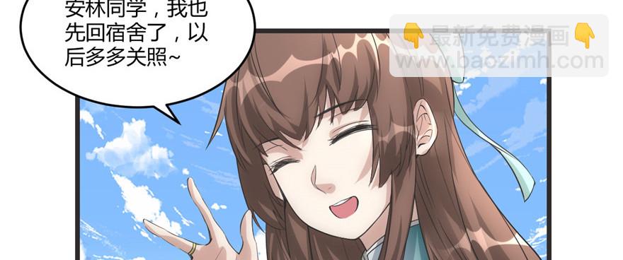 🍕靠你啦！战神系统 005 系统修仙初体验 第32页