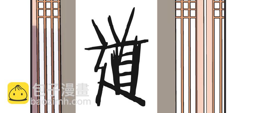 🍕靠你啦！战神系统 005 系统修仙初体验 第49页