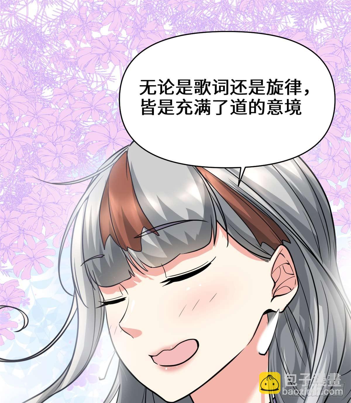 🍕靠你啦！战神系统 050 父亲的赌债 第10页