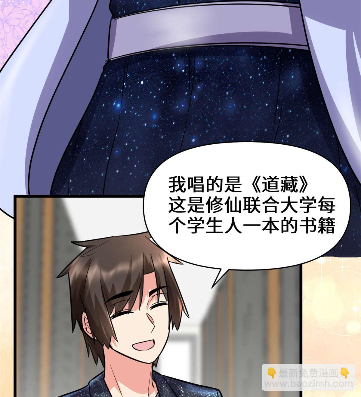 🍕靠你啦！战神系统 050 父亲的赌债 第12页