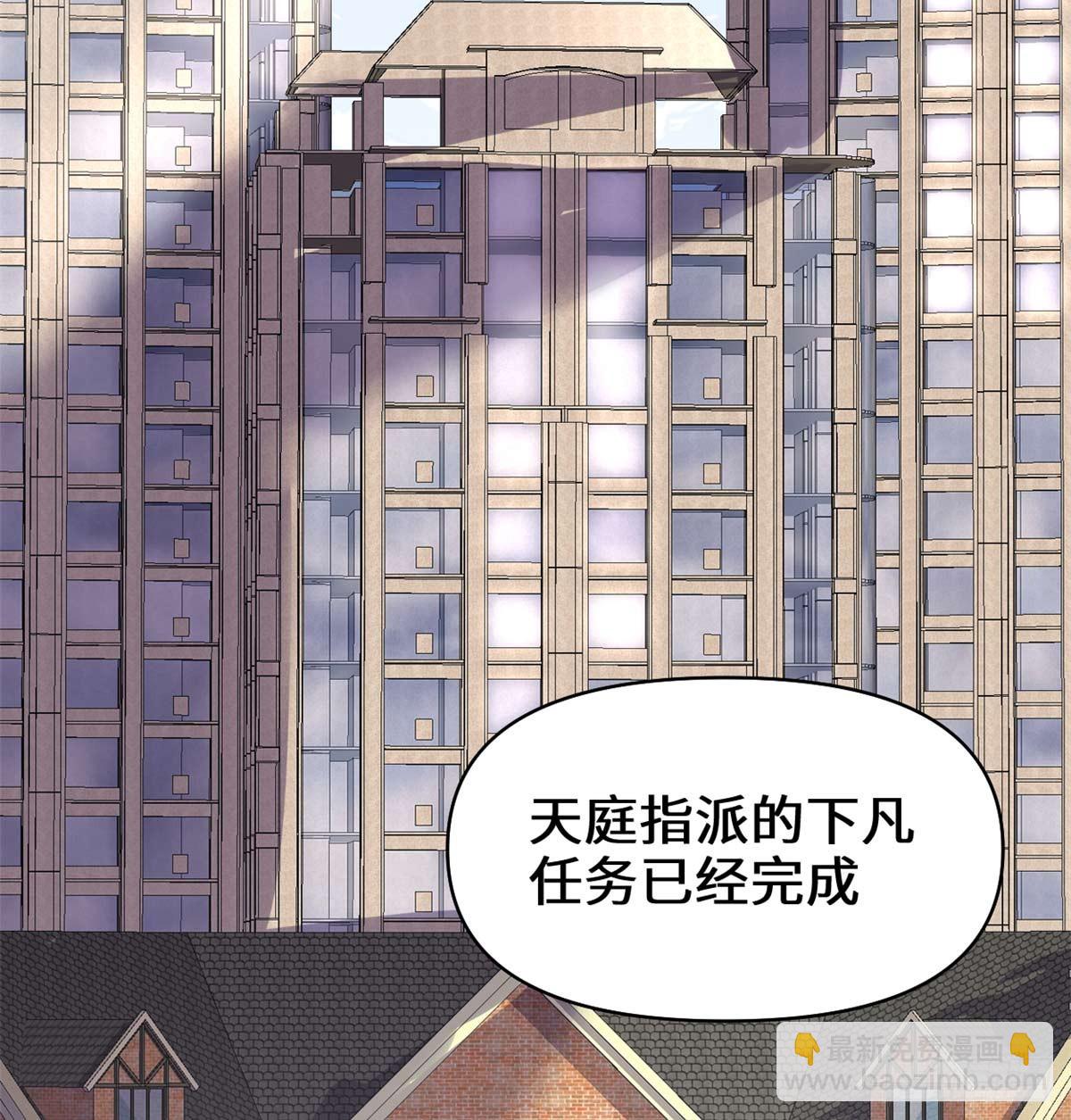 🍕靠你啦！战神系统 050 父亲的赌债 第21页