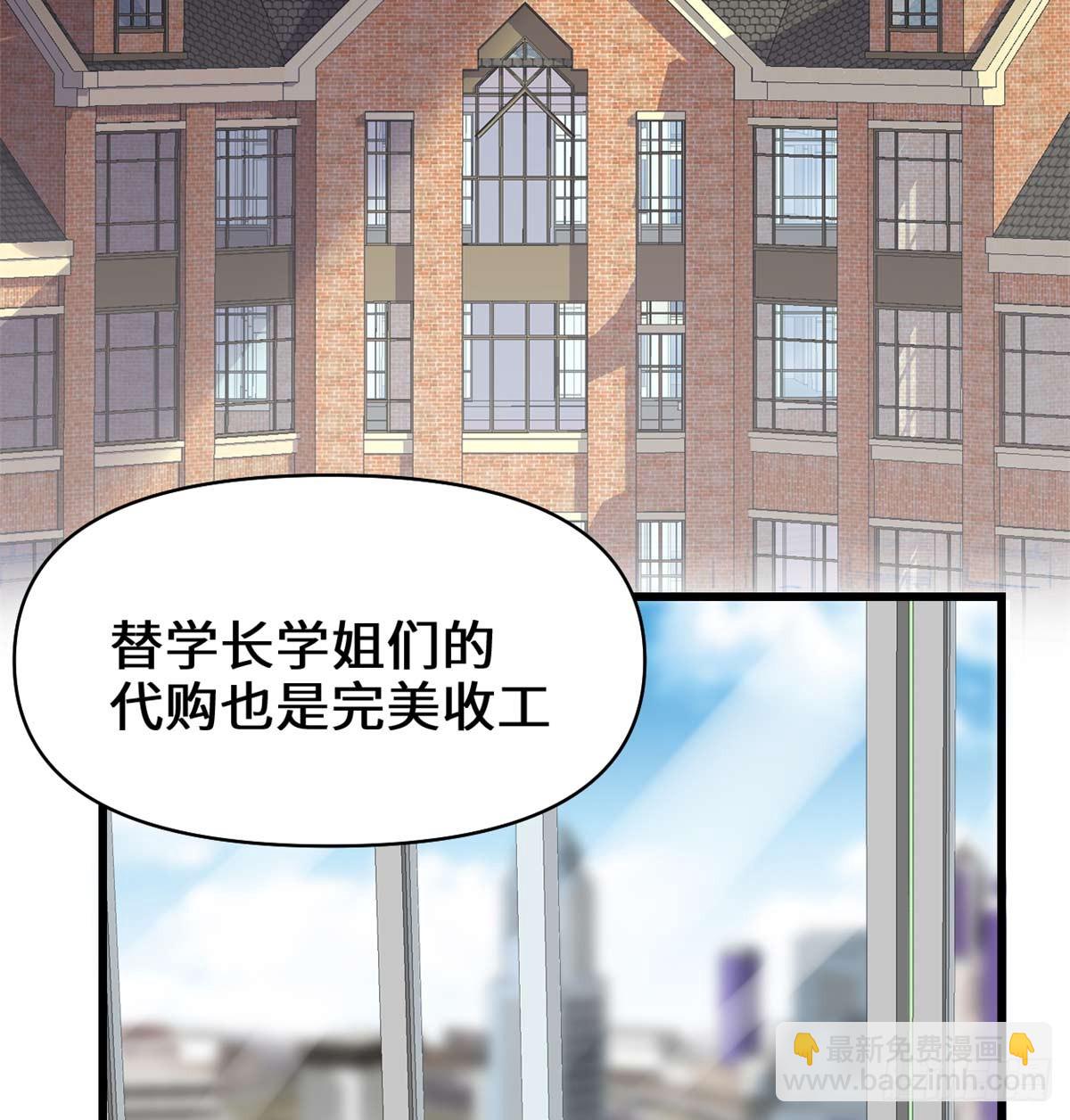 🍕靠你啦！战神系统 050 父亲的赌债 第22页