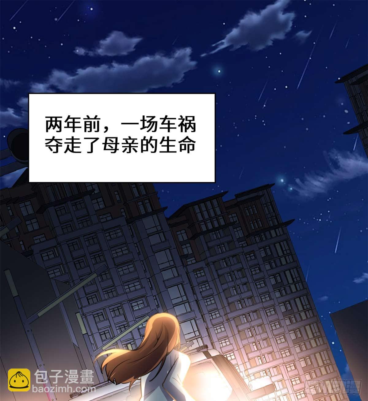 🍕靠你啦！战神系统 050 父亲的赌债 第25页