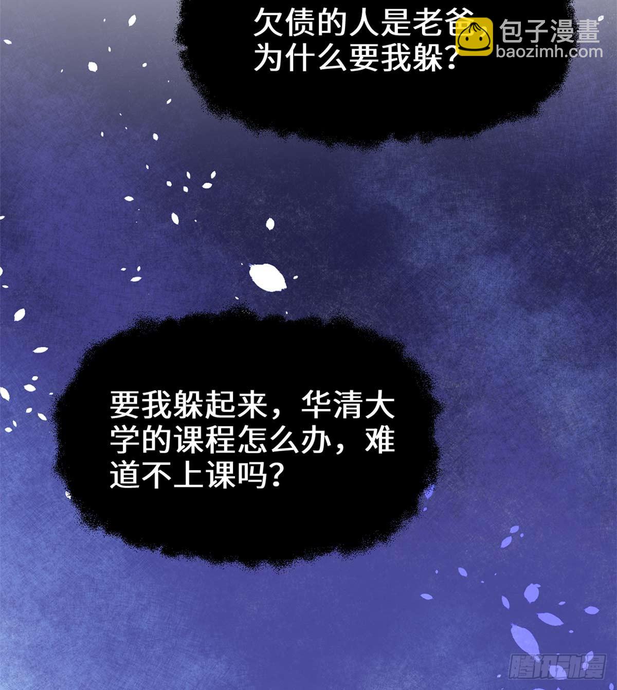 🍕靠你啦！战神系统 050 父亲的赌债 第36页