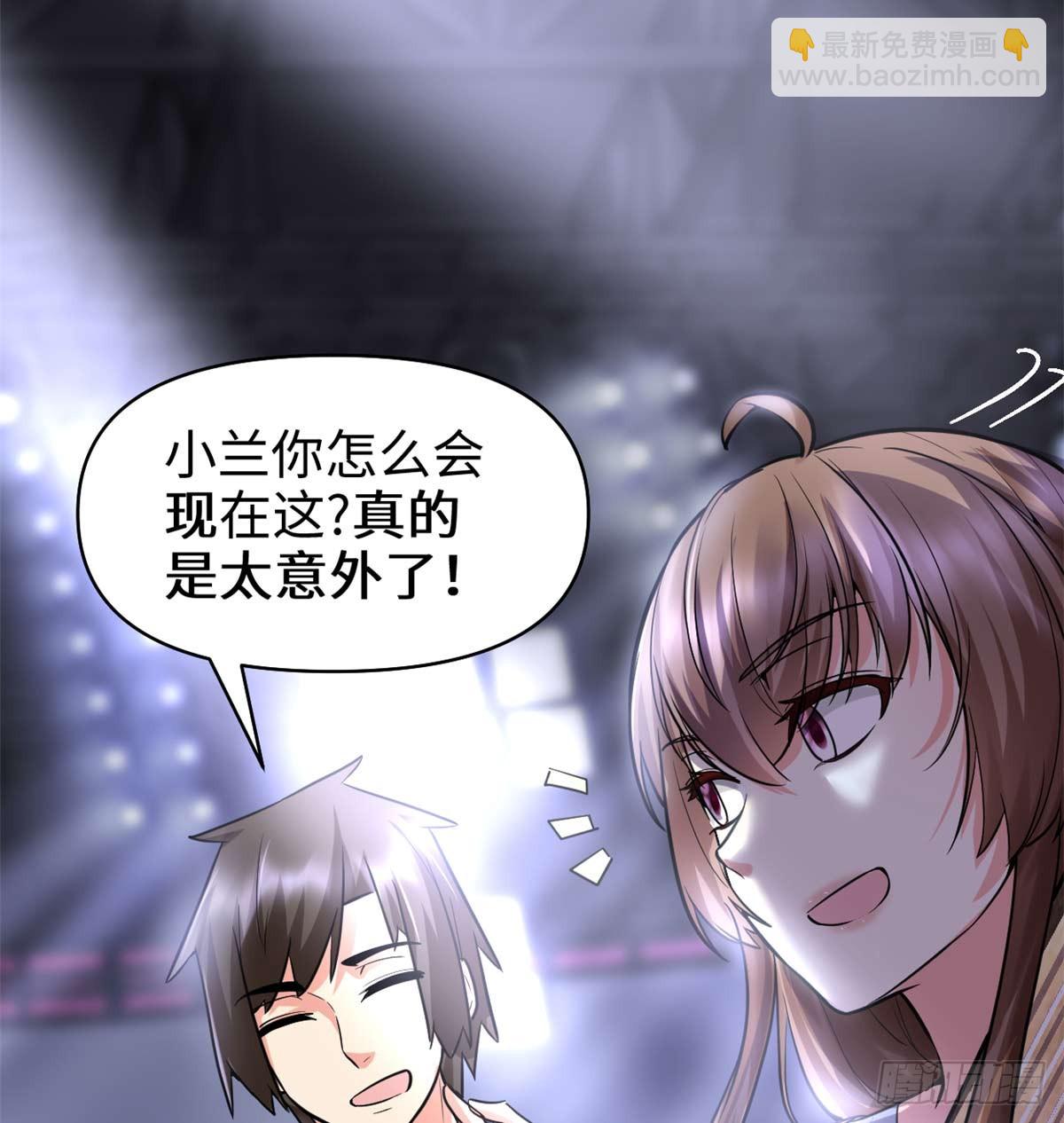 🍕靠你啦！战神系统 050 父亲的赌债 第4页