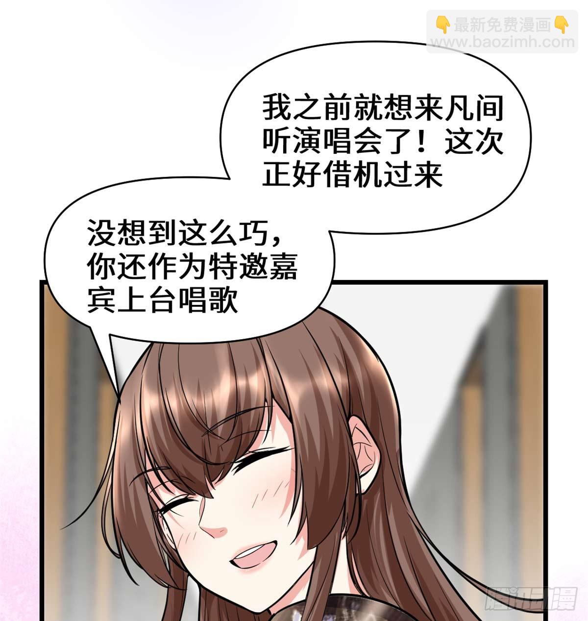 🍕靠你啦！战神系统 050 父亲的赌债 第6页
