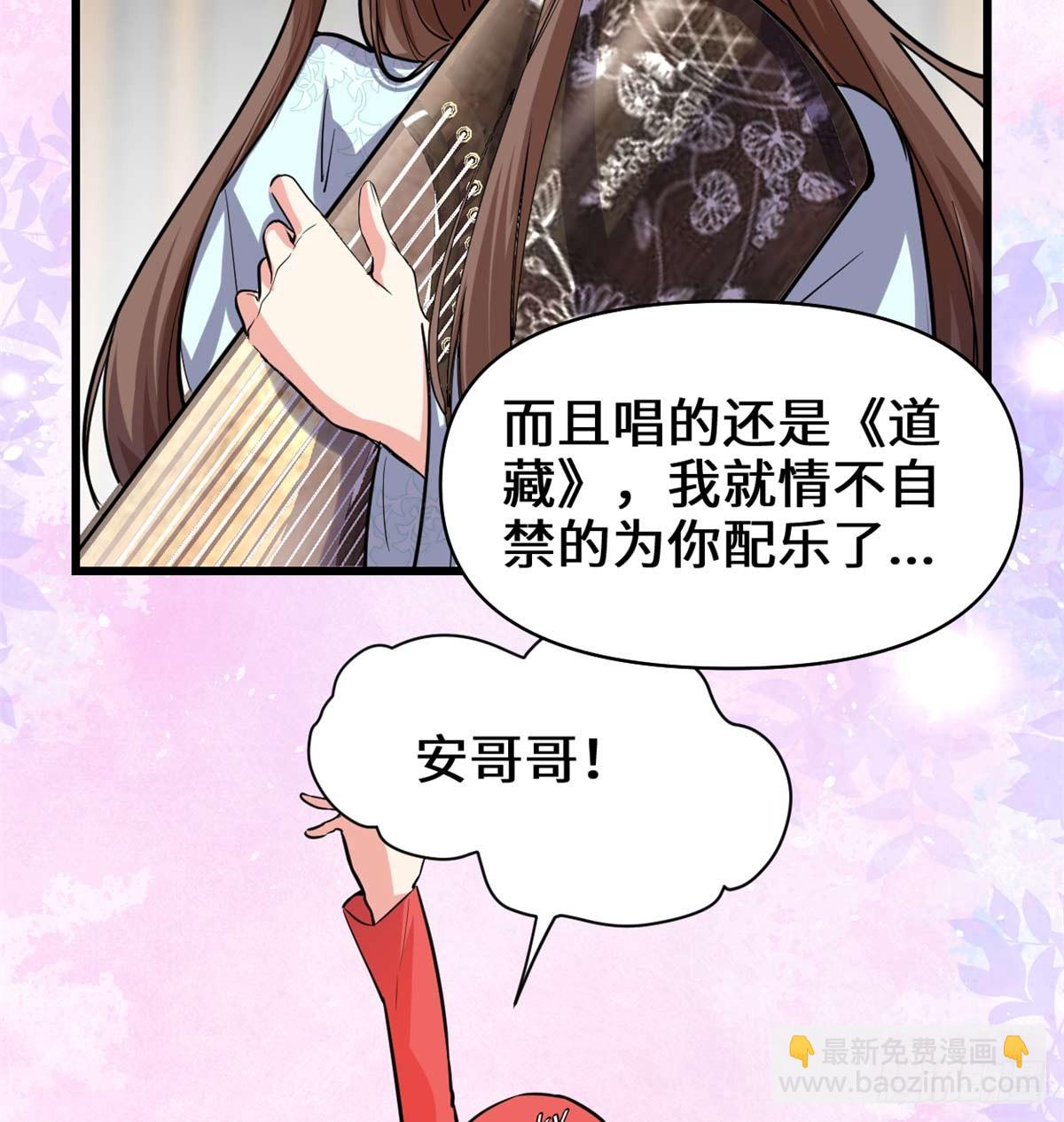 🍕靠你啦！战神系统 050 父亲的赌债 第7页