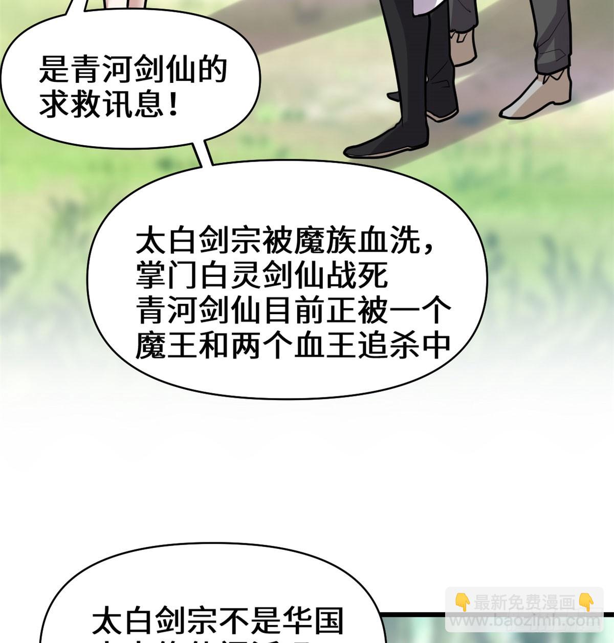 🍕靠你啦！战神系统 052 突发事件 第15页